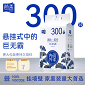 简柔洗脸巾一次性洁面巾擦脸卸妆家用抽取网纹绵柔巾300抽洁面巾