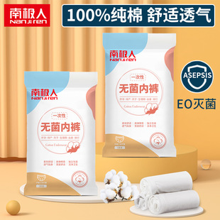 儿童一次性内裤女男童灭菌无痕涤棉无菌女款男士三角内衣旅行用品
