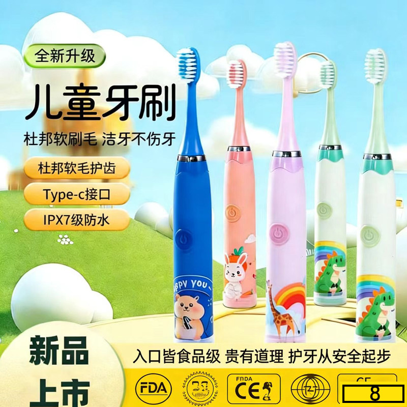 宝宝儿童电动牙刷3到6岁到12岁男童女孩换牙期软毛防水充电款专用,婴童洗护,电动牙刷,淘宝优惠券,粉丝福利购,淘宝优惠卷