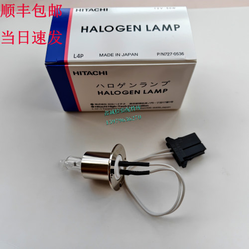 日立生化仪灯泡006/008顺丰包邮