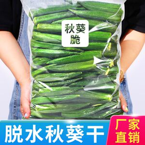 海麟娃秋葵干蔬菜干零食即食综合果蔬干儿童孕妇无添加宿舍小零食