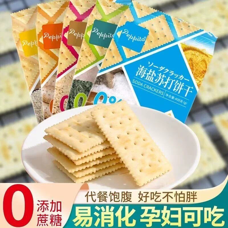 代餐饼干0脂肪无糖减脂0卡非油炸0反式脂肪酸减脂期解馋小零食海盐山海苔芝麻燕麦苏打饼干中老年孕妇营养膳食纤维代餐早餐健康