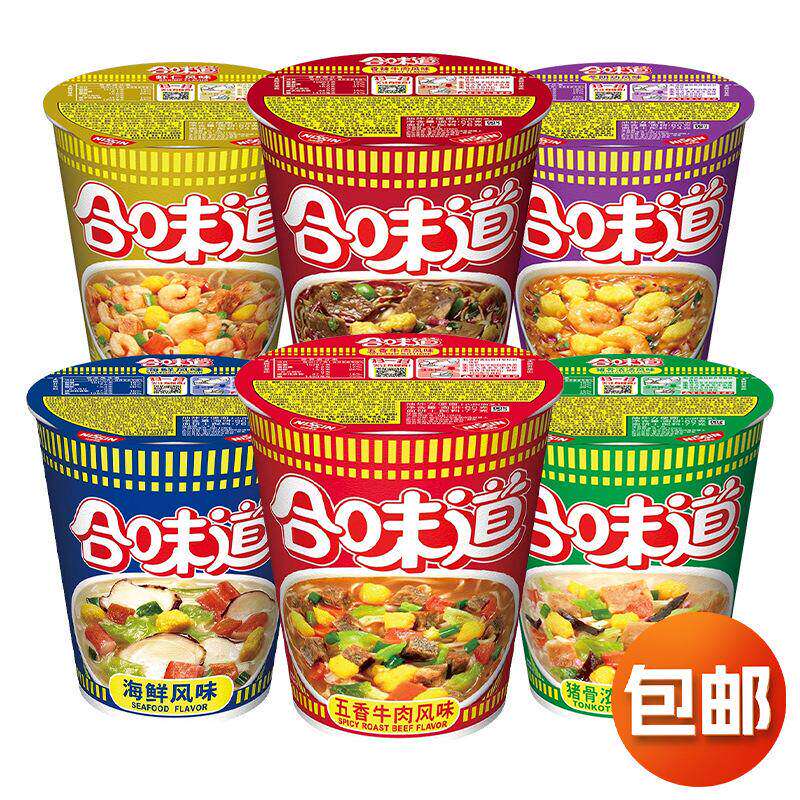 NISSIN日清合味道香辣海鲜虾仁冬阴功牛肉面速食小杯面方便面泡面