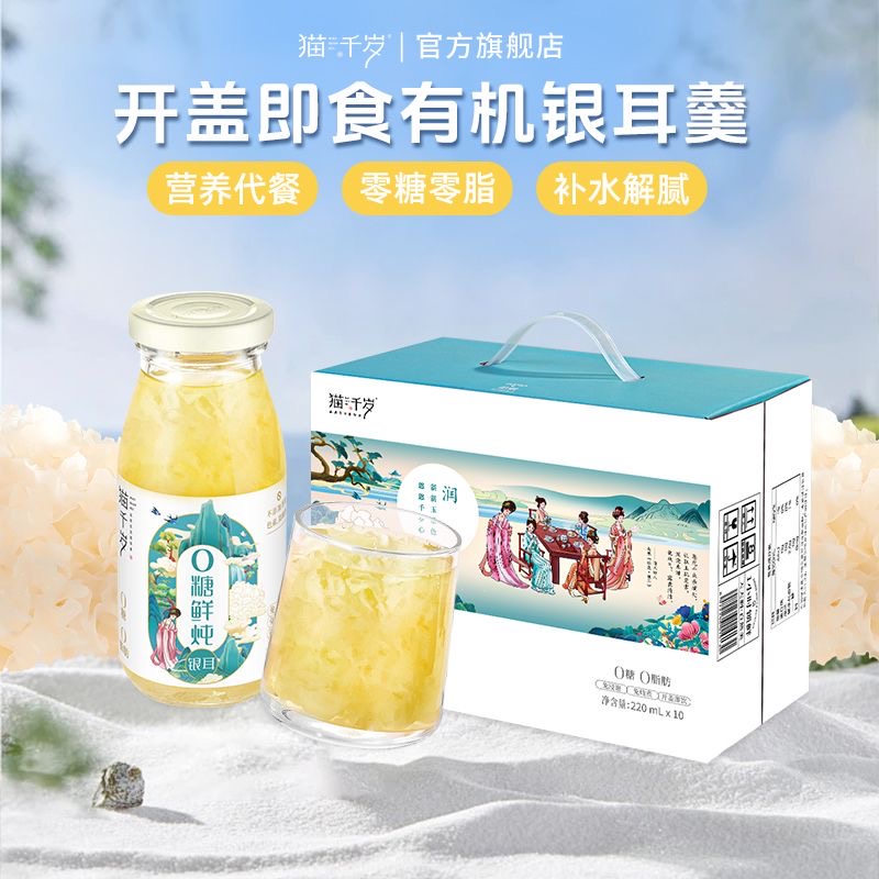 女士减肥专用代餐糖友食品正品0糖0脂银耳羹开盖即食免煮无糖鲜炖银耳无添加剂低卡自律搭档健身轻食饱腹早餐居家食用便捷​
