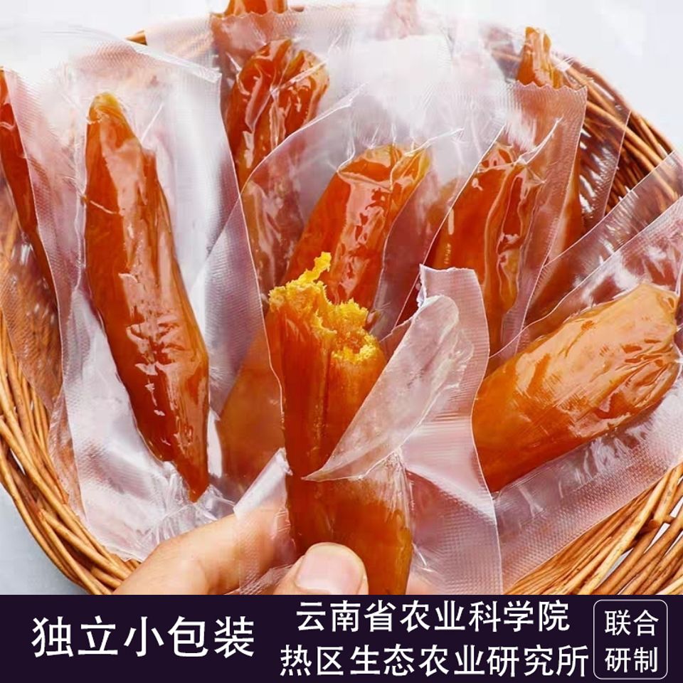 紫薯干0脂肪无糖精混合独立包装香薯干休闲小零食红薯干代餐番薯