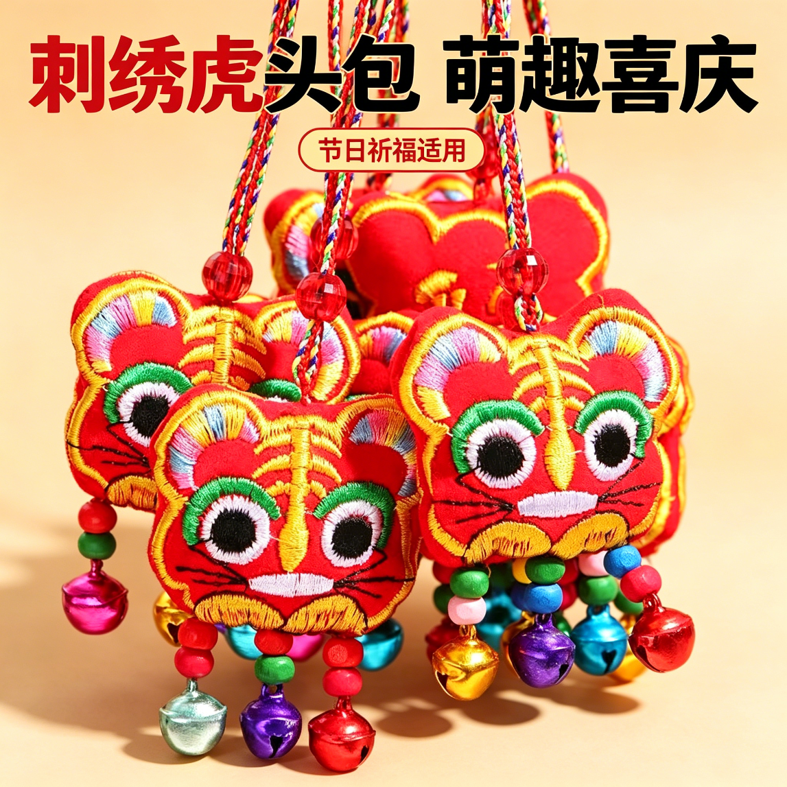 端午节五彩绳项链小老虎卡通香囊汉服唐装车载挂件配件送礼物儿童网红爆款配饰宝宝古风项圈汉服唐装车载挂件配件送礼物儿童儿童