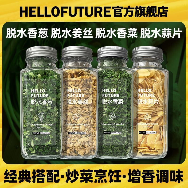 混合脱水蔬菜干烘干非油炸青菜万年青干菜大全即食泡面方便面菜包