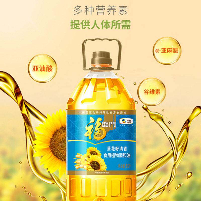 葵花籽清香调和油食用油商用家用0反式脂肪酸老少皆宜烹饪伴侣