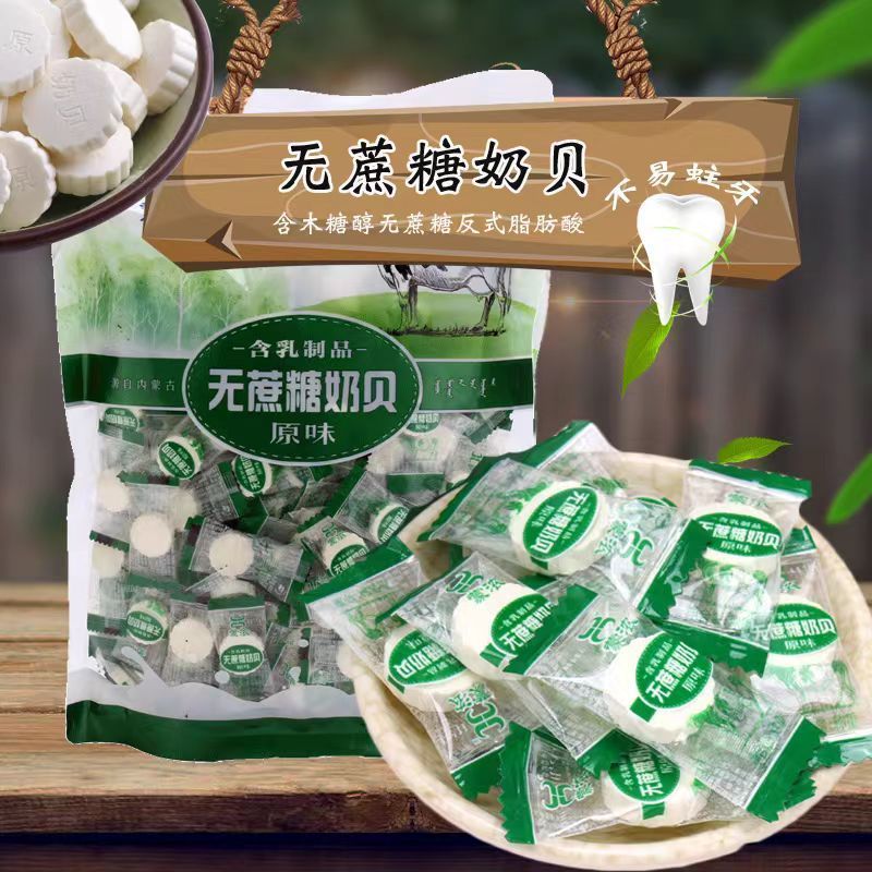 蒙浓无蔗糖奶贝原味羊奶味内蒙古牛奶片500g独立包装老人儿童零食
