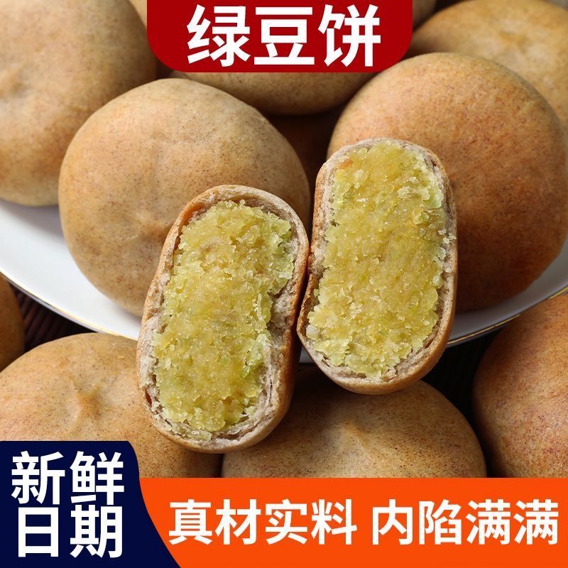 无蔗糖荞麦绿豆饼传统老式绿豆糕正宗手工点心糕点整箱
