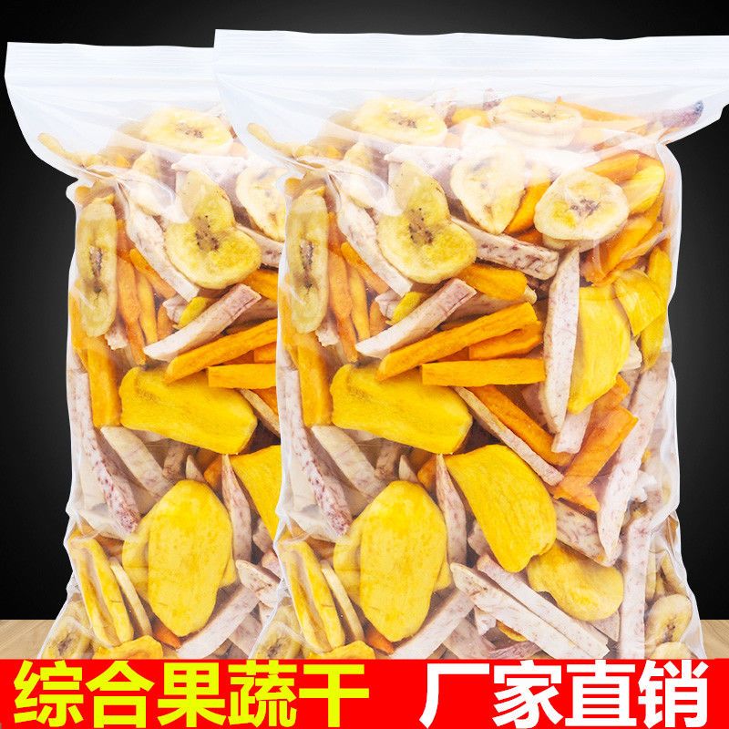 综合果蔬脆混合果蔬干脱水蔬菜干水果干零食新货包邮