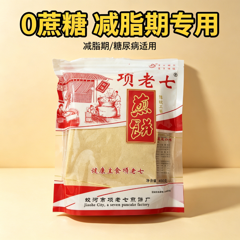 煎饼幼儿园减脂期解馋抗饿零食轻食网红儿童早餐旅行五粮传统学生无蔗糖小米减粗粮肥便携玉米低脂高膳食纤维女士中老年东北休闲