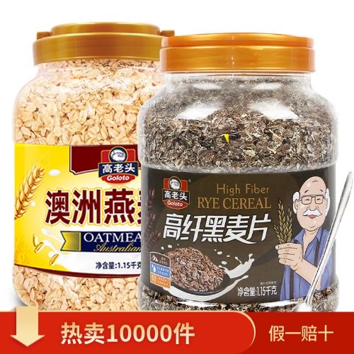 糖人专用主食代餐减肥餐食品粗粮纯燕麦片即食无蔗糖满足饱腹需求低负担低卡有营养适配居家冲饮场景助力日常减脂使用很合适
