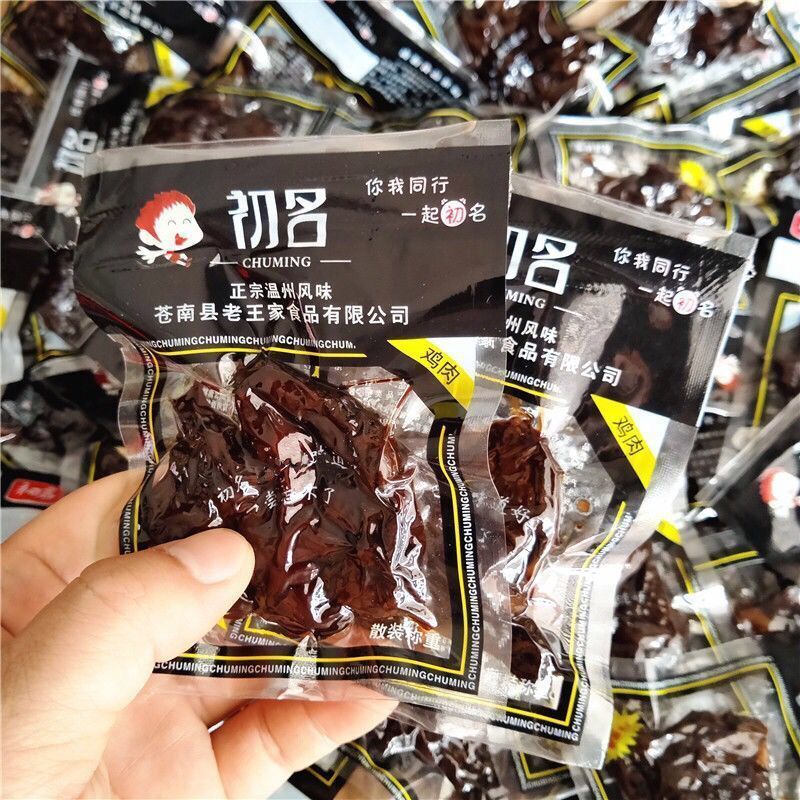温州初名儿时黑鸡肉酱烧初名即食黑鸡肉怀旧小吃休闲零食儿时回忆