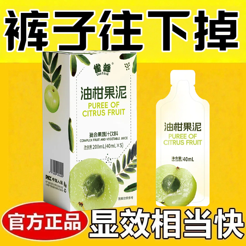 减肥可以喝的饮料0脂肪0卡无糖无添加剂复合油柑果泥液体沙拉果蔬汁大餐救星果汁益生元轻液断低负担网红女神健身轻食代餐健康饮品