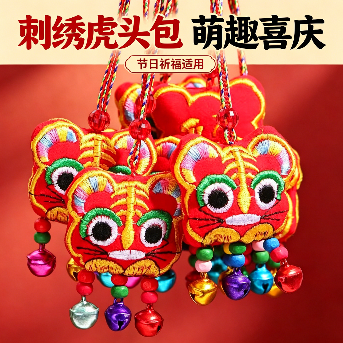 端午节五彩绳项链小老虎卡通香囊配件汉服网红爆款送礼物配饰儿童宝宝车载挂件唐装项圈古风配件汉服网红爆款送礼物配饰儿童宝宝