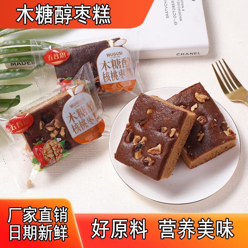 木糖醇坚果枣糕老北京枣糕核桃红枣蛋糕食品早餐零食小包装整箱