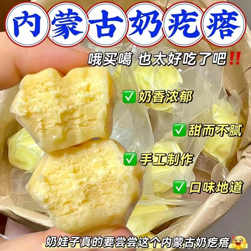 【整箱36包】手工奶疙瘩无蔗糖奶酪块益生元内蒙特产酸奶疙瘩11包