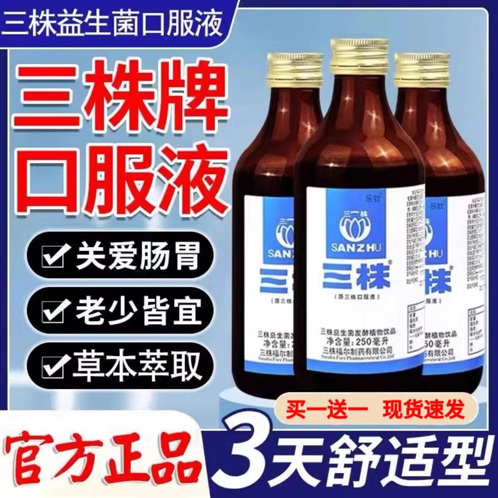 口服液浓缩益生菌益生元儿童成人老年便秘肠胃官方官航店正品