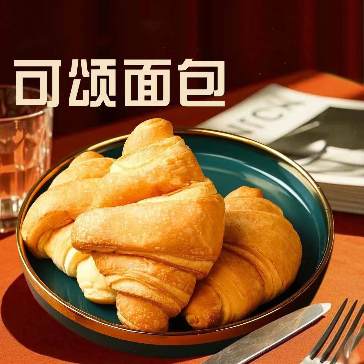无蔗糖木糖醇可颂原味咸面包饱腹代餐学生早餐办公室零食零食品