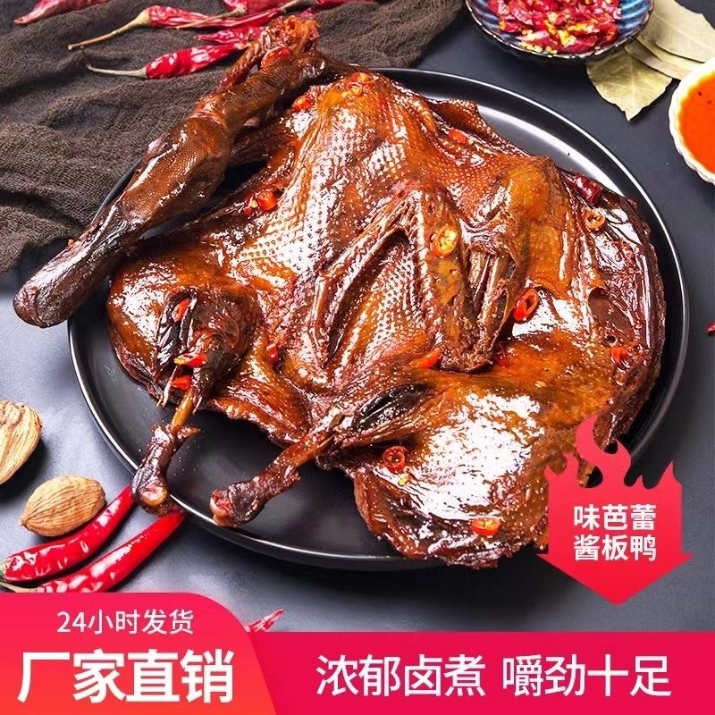 适合减脂期代餐食物低脂低卡低热量无添加剂减肥餐食品湖南酱板鸭常德特产香辣味手撕风干板鸭美食小吃女神休闲夜宵宿舍追剧解馋
