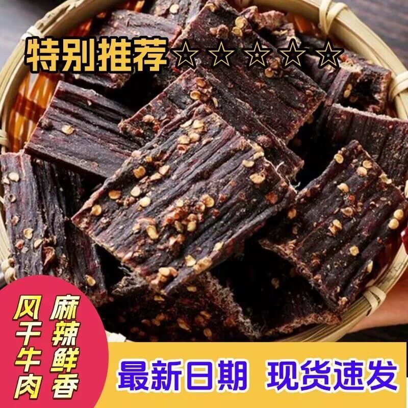 牛肉减脂餐0脂肪开袋即食0卡无糖风干牛肉干手撕牛肉麻辣肉干四川特产网红爆款休闲轻食健身夜宵追剧饱腹解馋小零食品