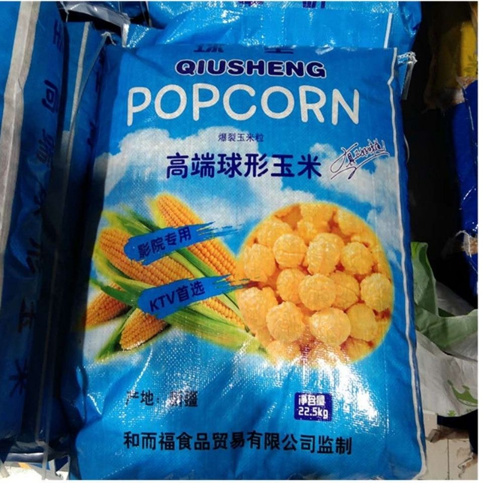 球圣牌高端球形玉米45斤球形爆米花玉米粒KTV影院专用爆米花原料