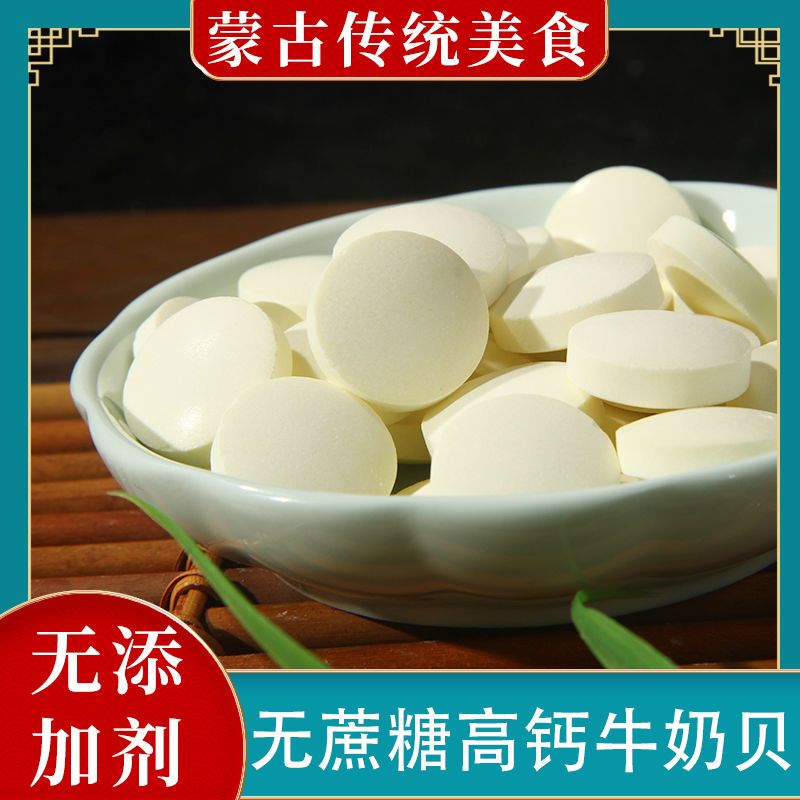 无蔗糖奶片独立包内蒙特产无添加剂孕妇儿童高钙干吃休闲零食包邮