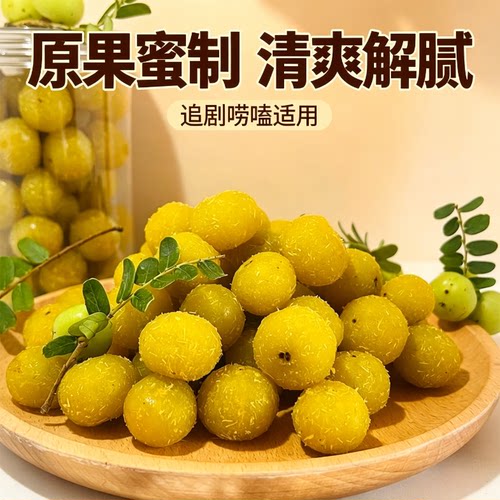 潮汕甘草油柑果脯零食0脂肪0热量低负担低卡高纤低脂无糖精手工健刮胃油低减脂期解馋小休闲轻体降消火食食材女士特产古法蜜饯