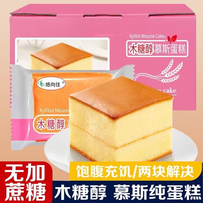 糖人专用主食代餐减肥解馋小零食木糖醇慕斯纯蛋糕早餐面包专无糖糕点低负担中老年适合长辈日常食用温和无负担贴合控糖饮食需求