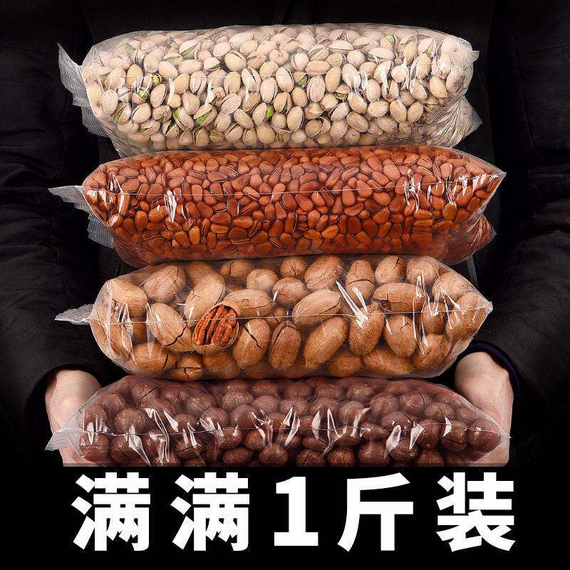 年货休闲零食炒货夏威夷果开心果每日坚果干果大礼包杏仁核桃