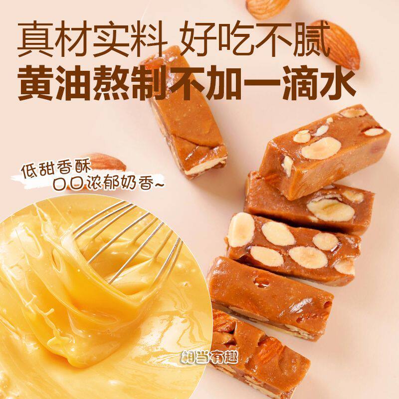 无蔗糖海盐太妃糖巴旦木杏仁坚果脆独立装正宗太妃糖正品