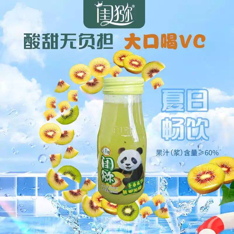 闺猕猕猴桃果汁无蔗糖奇异果梁公子果肉饮料整箱 酸甜