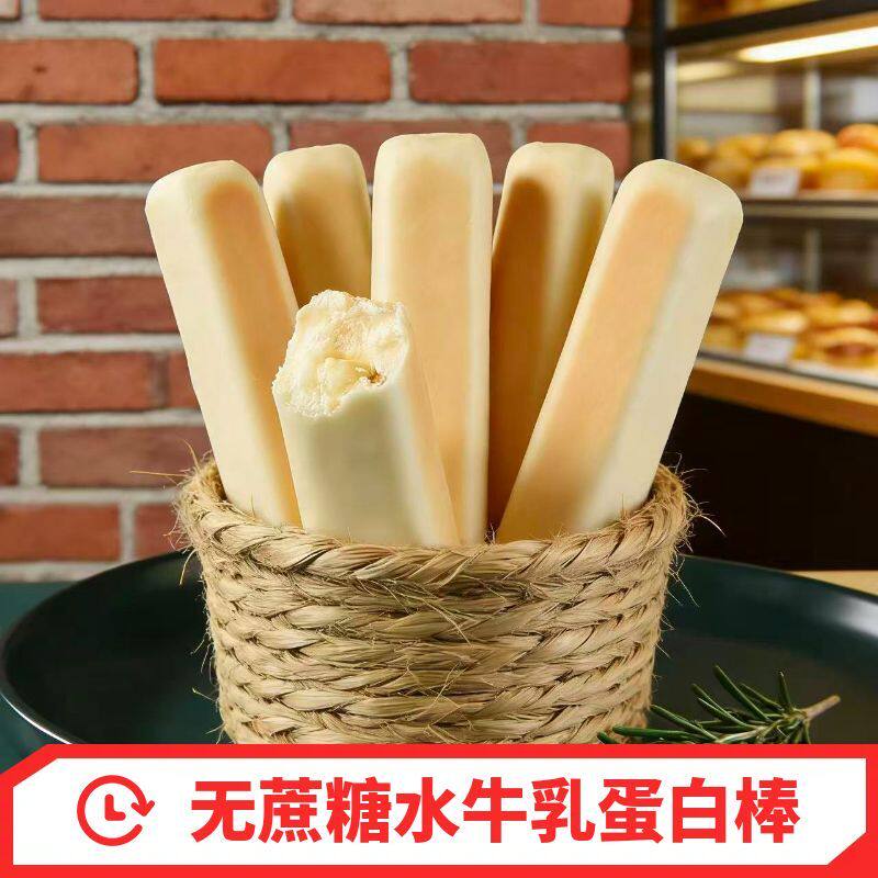 无蔗糖水牛乳蛋白棒面包学生早餐代餐木糖醇整箱夹心糕点小吃零食