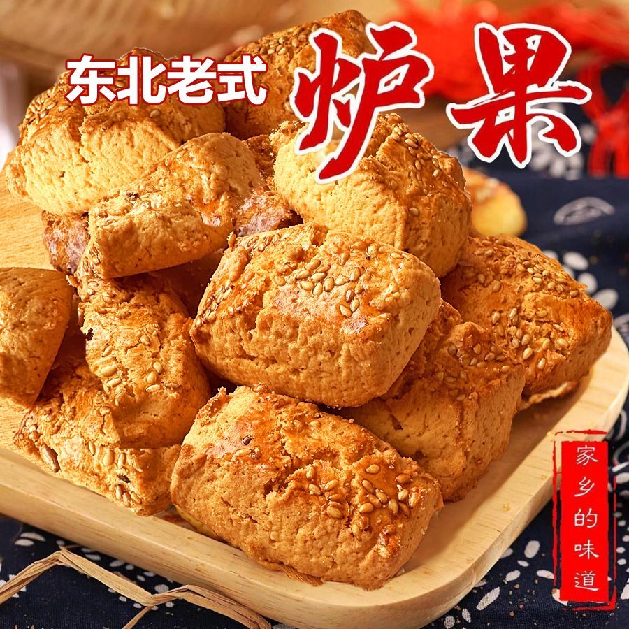 可顿熊香脆小米玉米面炉果无蔗糖点心小吃卢果童年零食东北美食