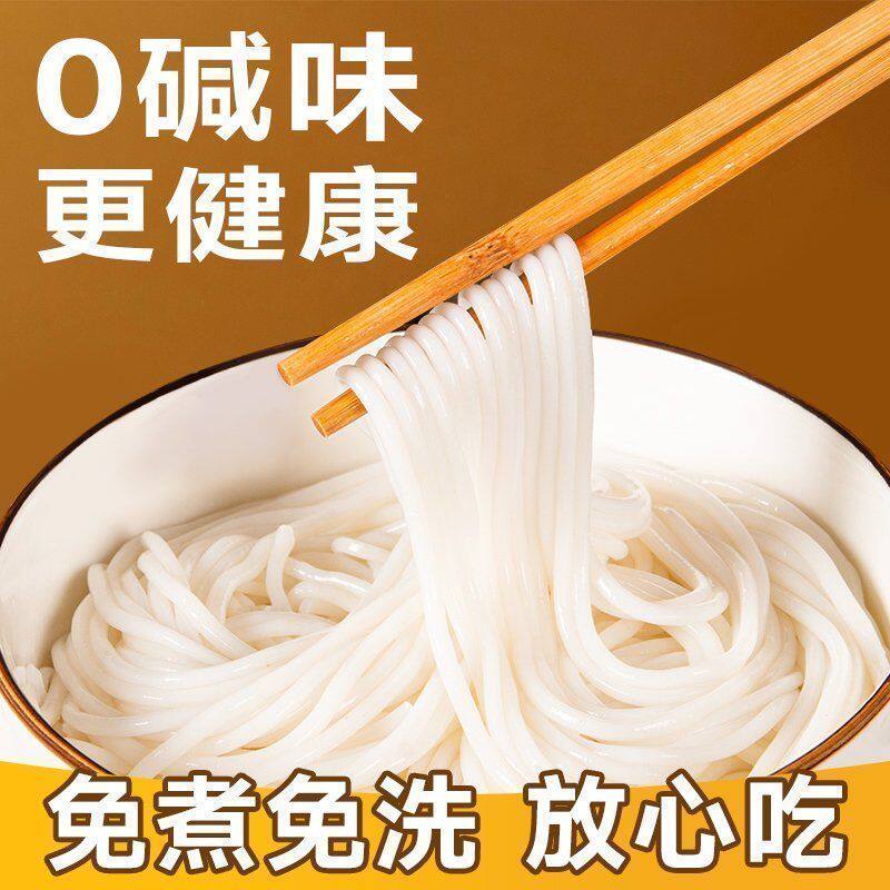 0脂肪低卡魔芋面免煮速食健身代餐饱腹魔芋方便凉拌宿舍懒人主食