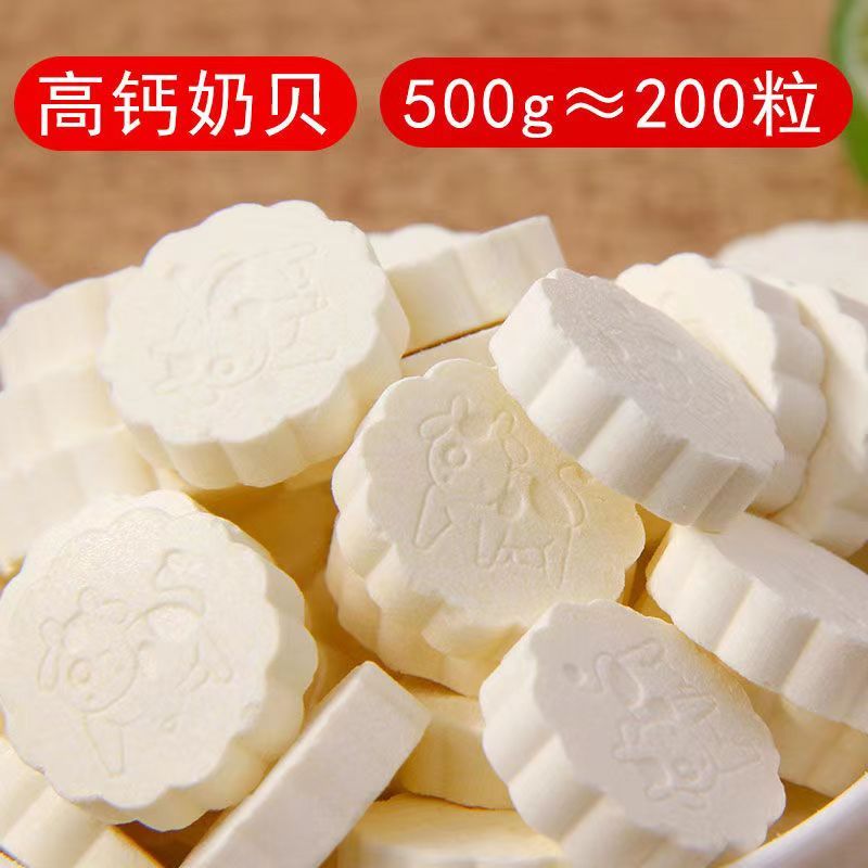 奶片内蒙古特产奶贝高钙牛初乳牛奶片独立包装无蔗糖散装零食