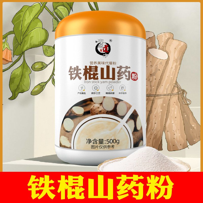 正宗纯铁棍山药粉山药粉纯粉垆土即食饱腹健康代餐熟粉五谷罐装