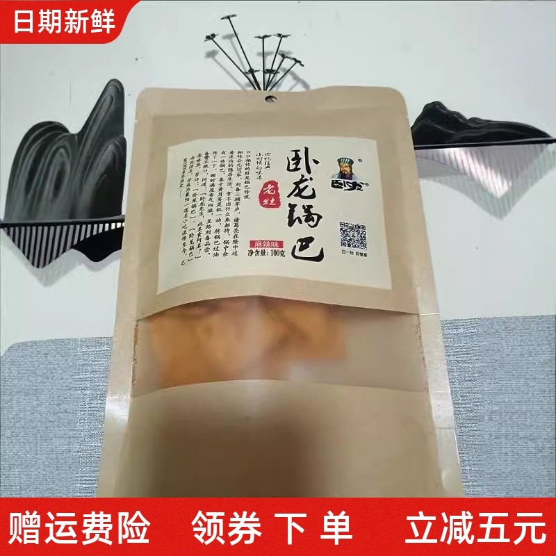 卧龙锅巴100g*3麻辣手工花椒锅巴休闲食品零食小吃一整箱囤大礼包