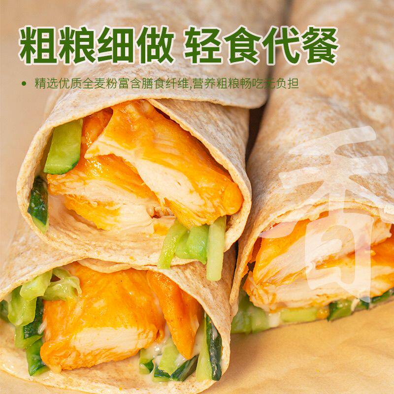 速冻低脂鸡胸肉卷全麦鸡肉卷黄瓜丝果蔬鸡肉卷减脂期代餐方便速食