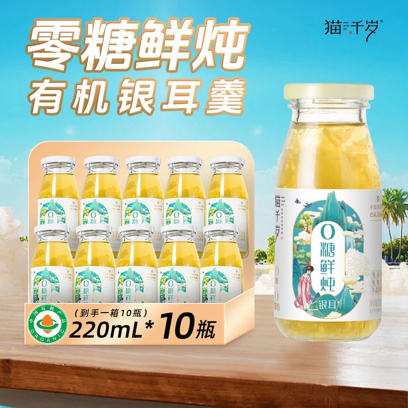 女士减肥专用代餐糖友食品正品0糖0脂银耳羹开盖即食免煮无糖鲜炖银耳无添加剂低负担搭档健身上班族饱腹夜宵居家口感清甜​