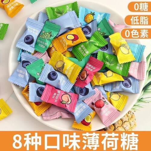 无糖薄荷糖0脂维C含片清新口气提神网红接吻糖办公室迎宾解馋零食