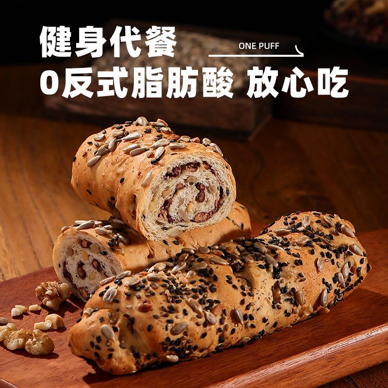 全麦面包0脂无糖减肥专用俄罗斯风味列巴坚果果仁杂粮整条营养早餐代糕点心零食品饱腹配方适合孕妇加餐吃健康控糖补充坚果能量​