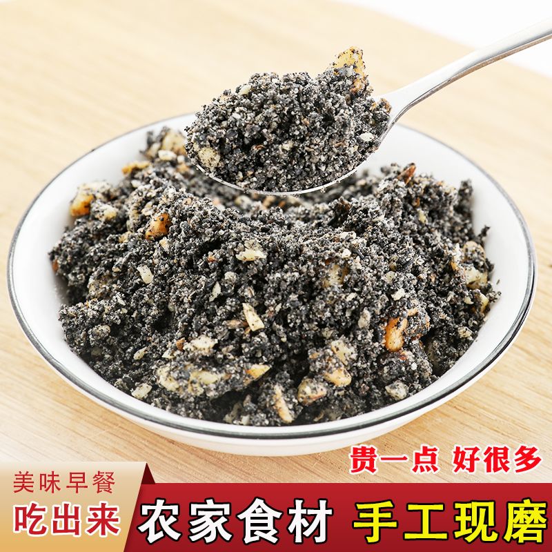 黑芝麻糊核桃粉现磨炒熟原味干吃即食上班族免煮五谷杂粮早餐食品