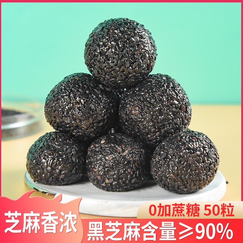 糖人专用主食代餐减肥解馋小零食纯黑芝麻丸无蔗糖手工九蒸九晒九制辟谷正品脱发生发养发丸中老年日常吃低卡高钙低脂作健康搭档​