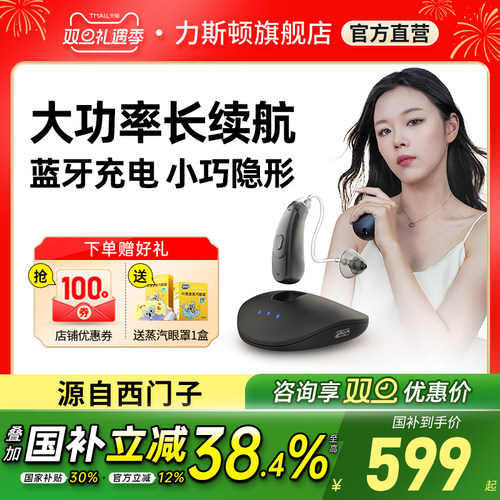 格纳源自西门子助听器蓝牙充电年轻人老人耳聋耳背专用正品旗舰店
