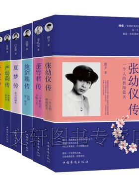 于凤至传夏梦传施剑翘传张幼仪