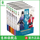 全6册 意林新武侠小说 一部充满正能量 古风热血武侠正版 锦衣少年行 新型热血青春故事 保障假一赔十 意林