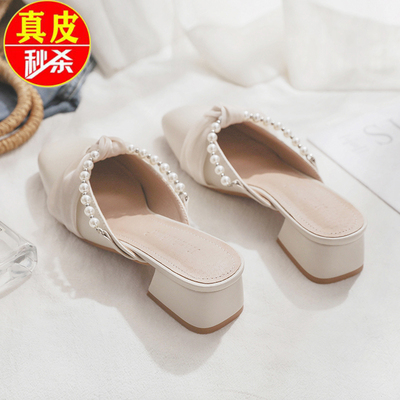 品牌特价真皮包头半拖鞋女外穿2025夏季新款仙女风珍珠中粗跟单鞋