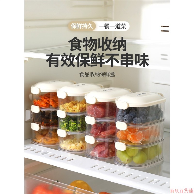 香料盒多层食品收纳保鲜盒家用计时冰箱密封盒冷冻叠加作料盒厨房